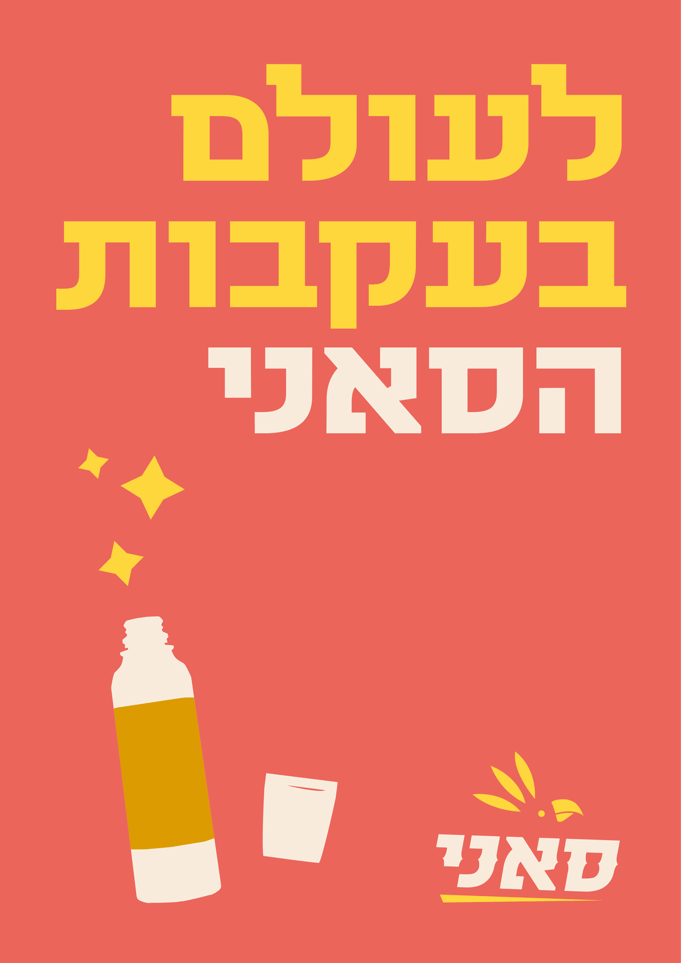 סאני קמבוצ'ה